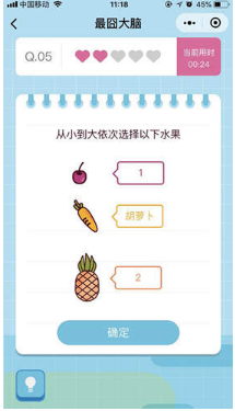 微信最囧大腦第5關怎么過?從小到大依次選擇水果答案分享