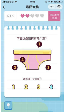 微信最囧大腦第2關(guān) 下面這條短褲有幾個(gè)洞正確答案分享