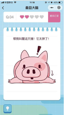 微信最囧大腦答案大全1-42 全關卡題目答案分享