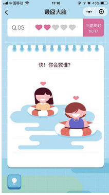 微信最囧大腦答案大全1-42 全關卡題目答案分享