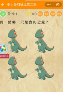 微信史上最囧挑戰(zhàn)第2季答案匯總 第2季題目答案分享