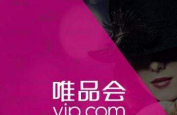 唯品會支付方式有哪些？唯品會支付方式介紹