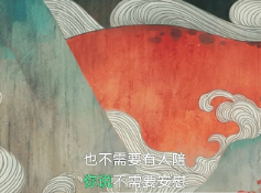 手機QQ音樂怎么顯示桌面歌詞？顯示桌面歌詞方法介紹