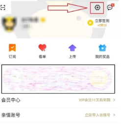 優酷怎么設置默認緩存清晰度？設置默認緩存清晰度教程介紹