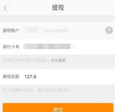 滴滴順風(fēng)車怎么提現(xiàn)？車主提現(xiàn)方法介紹