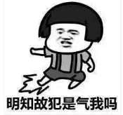 抖音情侶吵架套路表情包高清無水印圖片分享