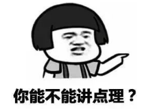 抖音情侶吵架套路表情包高清無水印圖片分享