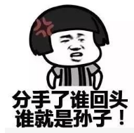 抖音情侶吵架套路表情包高清無水印圖片分享