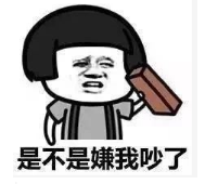 抖音情侶吵架套路表情包高清無水印圖片分享