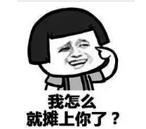 抖音情侶吵架套路表情包高清無水印圖片分享