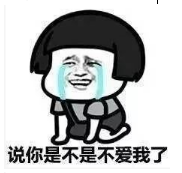 抖音情侶吵架套路表情包高清無水印圖片分享