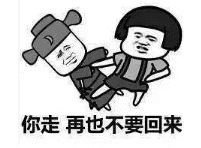 抖音情侶吵架套路表情包高清無水印圖片分享