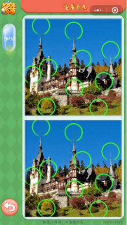 微信大家來找茬5月31日答案是什么？5月31日答案分享