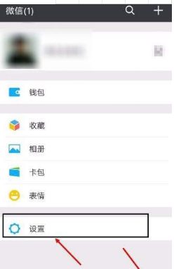 微信不讓別人搜到怎么設置？微信設置不讓別人搜到教程介紹