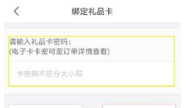 京東E卡怎么綁定？京東綁定京東E卡教程介紹