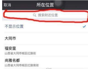 微信位置創建不了怎么辦？微信位置創建不了解決辦法介紹