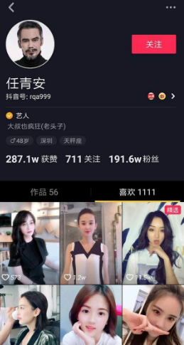 抖音團長任青安是誰？抖音團長任青安是什么梗？