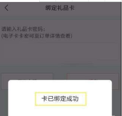 京東E卡怎么綁定？京東綁定京東E卡教程介紹