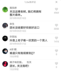 抖音團長任青安是誰？抖音團長任青安是什么梗？