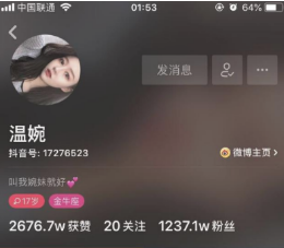 抖音手機號被別人綁定了解綁教程介紹【圖】