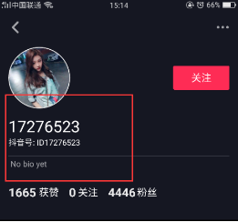 抖音手機號被別人綁定了解綁教程介紹【圖】