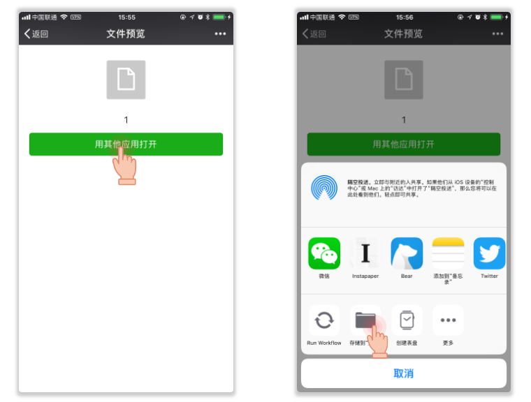微信辦公小技巧介紹 手機也能高效的辦公了！