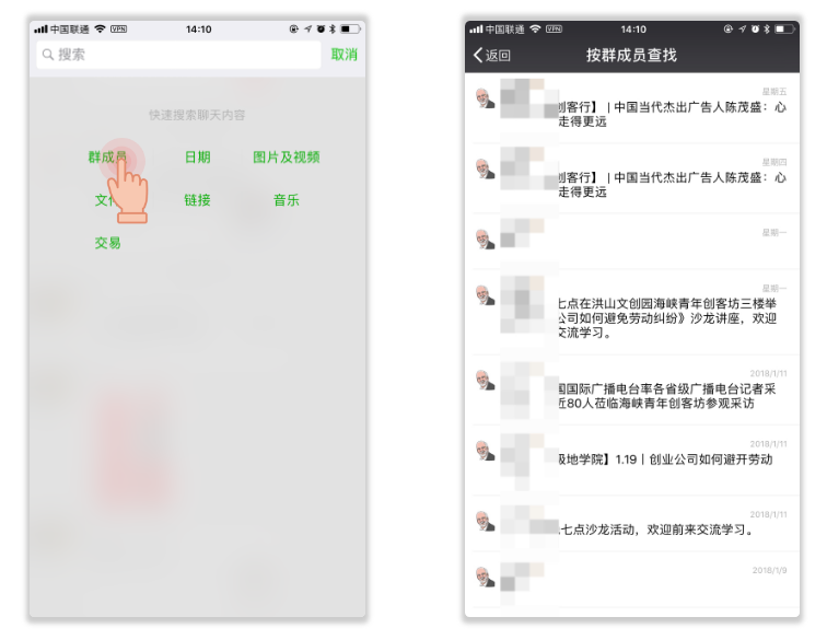 微信辦公小技巧介紹 手機也能高效的辦公了！