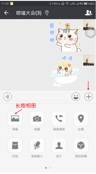 微信拍照效果不理想？簡(jiǎn)單設(shè)置就行了辦法介紹