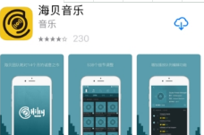 海貝音樂怎么播放百度網盤音頻？海貝音樂播放百度網盤音頻方法介紹