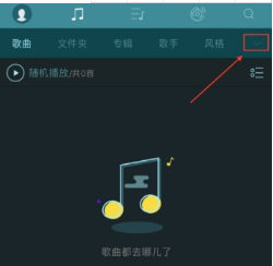 海貝音樂怎么播放百度網盤音頻？海貝音樂播放百度網盤音頻方法介紹