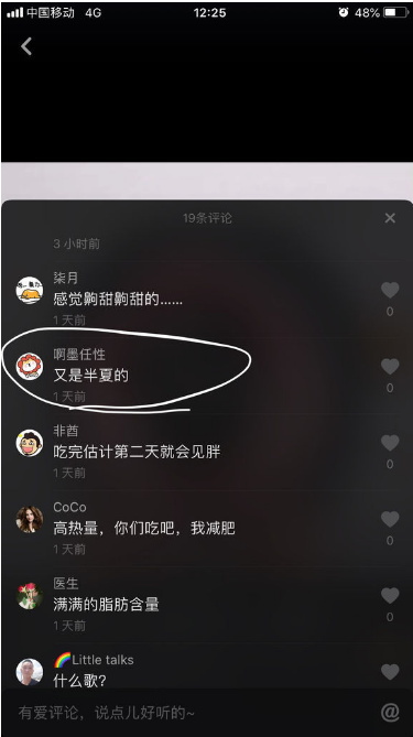 抖音半夏是什么梗？評論半夏是什么意思？