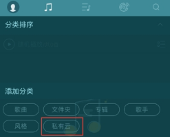 海貝音樂怎么播放百度網盤音頻？海貝音樂播放百度網盤音頻方法介紹
