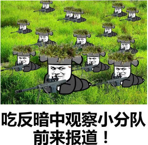 抖音吃雞小分隊集合 高清無水印表情包分享！