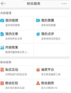 新浪微博信息自動(dòng)回復(fù)怎么設(shè)置？設(shè)置信息自動(dòng)回復(fù)教程介紹