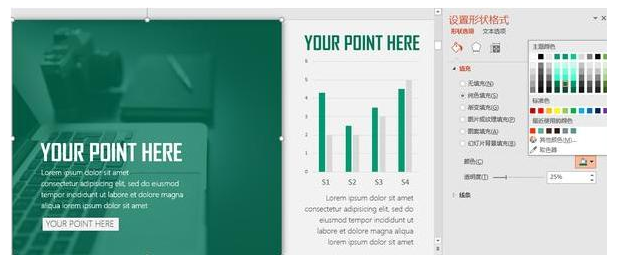 制作PPT的小技巧介紹 好用且簡單！