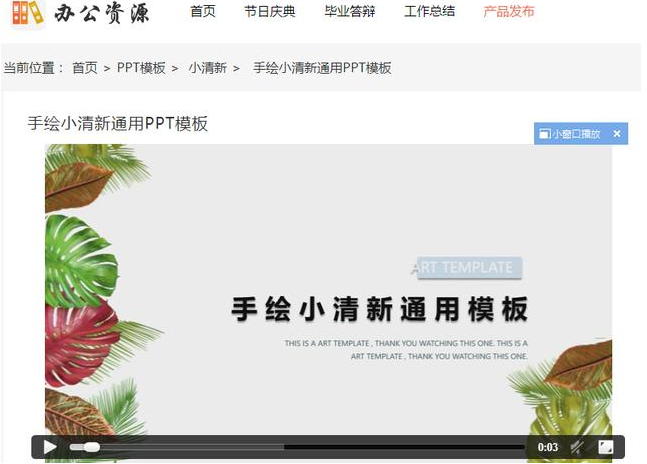 制作PPT的小技巧介紹 好用且簡單！