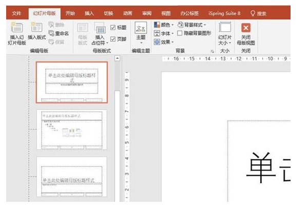 制作PPT的小技巧介紹 好用且簡單！