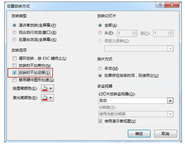 制作PPT的小技巧介紹 好用且簡單！