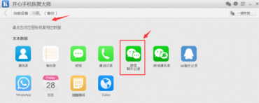 微信收藏的文件刪除怎么恢復(fù)？收藏文件刪除恢復(fù)技巧介紹