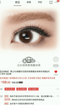 京東全景對比功能怎么樣？京東全景對比功能有哪些用處？