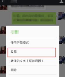 微信語音收藏轉發不了怎么辦？收藏語音無法轉發解決方法介紹