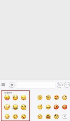 微信怎么查看最近使用的表情？查看最近使用表情方法介紹