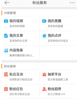 新浪微博怎么設置信息自動回復？新浪微博設置信息自動回復方法介紹