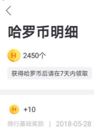 哈羅單車怎么快速獲得哈羅幣？哈羅幣的獲得方法介紹