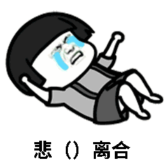 抖音成語填空表白套路表情包有哪些？抖音表白套路表情包匯總