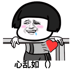 抖音成語填空表白套路表情包有哪些？抖音表白套路表情包匯總