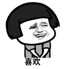 抖音成語填空表白套路表情包有哪些？抖音表白套路表情包匯總