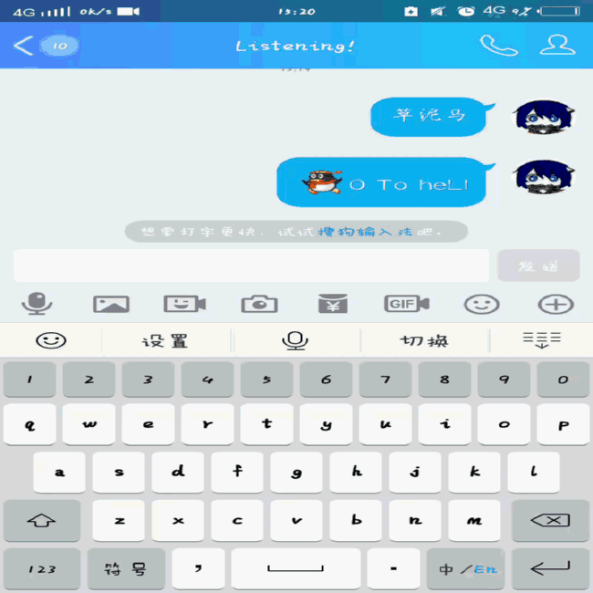 手機QQ驚現奇葩BUG 在菜刀碎心符號中間加上英文字符 飆臟話