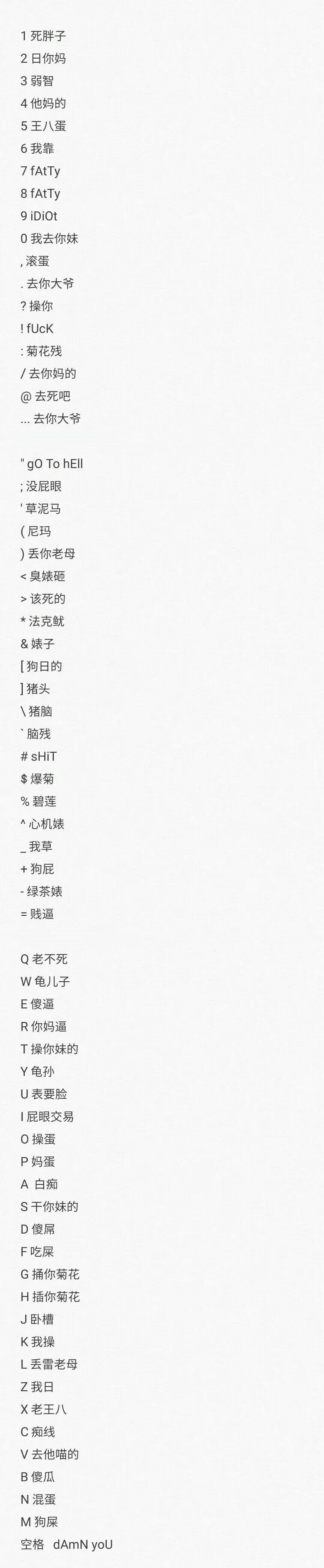 手機qq惡意彩蛋是什么 手機qq惡意彩蛋怎么玩