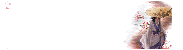 【抖音臣退了原版歌曲】抖音臣退了GIF古風表情包分享